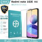 Redmi Note 10JE защитная плёнка Xiaomi Redmi Note 10 JE тонировка стёкол пленкой жидкокристаллический защита стекло сиденье усиленный стекло сиденье высота глянец модель усиленный тонировка стёкол пленкой 