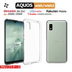 AQUOS wish AQUOS wish2 TPUケース SHG06 カバー 透明 耐衝撃 クリア aquos wish2 ソフトケース SH-51C A204SH SHG06 A104SH