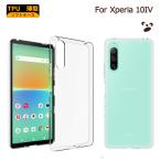 ショッピングxperia 10 iv Xperia 10 IV スマホケース xperia 10iv カバー スマホ保護 携帯電話ケース 耐衝撃 TPUケース 薄型 透明ケース 衝撃防止 SOG07 SO-52C A202SO 擦り傷防止