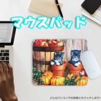 マウスパッド ねこ カボチャ PC パソコン かわいい アニマルマウスパッド 周辺機器 ポイント消化 ゲーミングマウスパッド オフィス 送料無料