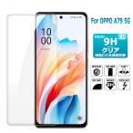 OPPO A79 5G тонировка стёкол пленкой защитная плёнка жидкокристаллический защита стекло сиденье усиленный стекло сиденье высота глянец модель усиленный тонировка стёкол пленкой oppo a79 бесплатная доставка 