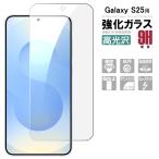 Galaxy S25 тонировка стёкол пленкой SC-51F защитная плёнка galaxyS25 SCG31 усиленный стекло сиденье высота глянец модель усиленный тонировка стёкол пленкой жидкокристаллический защита стекло сиденье бесплатная доставка 