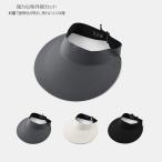サンバイザー 帽子 レディース 大きいサイズ UV カット 紫外線 カット UVカットサンバイザー 遮光 人気 おすすめ オススメ 日焼け 旅 春 夏 春夏 折りたたみ
