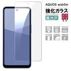 AQUOS wish5 тонировка стёкол пленкой SH-52F защитная плёнка усиленный стекло сиденье высота глянец модель усиленный тонировка стёкол пленкой жидкокристаллический защита стекло сиденье отметка .. бесплатная доставка 