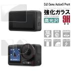 DJI Osmo Action 5 Pro тонировка стёкол пленкой защитная плёнка action 5 жидкокристаллический защита стекло сиденье усиленный стекло сиденье высота глянец модель отметка ..