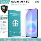 Galaxy A57 5G защитная плёнка galaxy a57 5g тонировка стёкол пленкой SC-54G усиленный стекло сиденье высота глянец модель усиленный тонировка стёкол пленкой жидкокристаллический защита стекло сиденье SM-A576Q