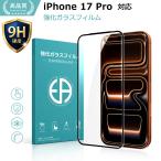 iPhone 17 Pro защитная плёнка тонировка стёкол пленкой все поглощение усиленный тонировка стёкол пленкой все защита черный жидкокристаллический защита стекло сиденье усиленный стекло сиденье высота глянец модель бесплатная доставка 