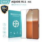 AQUOS R11 защитная плёнка aquosr11 тонировка стёкол пленкой SH-51G усиленный стекло сиденье высота глянец модель SH-M35 усиленный тонировка стёкол пленкой жидкокристаллический защита стекло сиденье Aquos R11