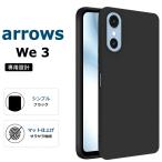 �u���b�N arrows We3 �P�[�X �J�o�[ arrowswe3 �P�[�X �� FCG04 F-52G �\�t�g�P�[�X �X�g���b�v �z�[�� �y�� �V���v�� ���h�~ �����h�~ �ϏՌ� �}�b�g
