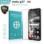 moto g37j �ی�t�B���� moto g37 �K���X�t�B���� M-51G �����K���X �V�[�g ������^�C�v �����K���X�t�B���� �t���ی�K���X�V�[�g