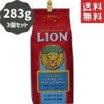 コーヒー フレーバー ライオンコーヒー バニラマカダミア 283g×3パック 粉 豆