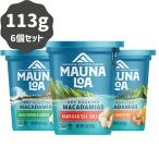 マカダミアナッツ マウナロア 人気3種セット 113g×6個