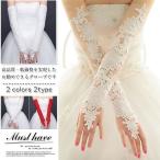 ウェディンググローブレースフィンガーレス手袋レディースブライダル刺繍ウェディング小物ウェディングドレスフェミニン結婚式二次会パ