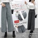 ガウチョパンツ大人レディースチェック柄ボトムス黒無地体型カバー