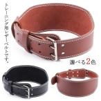「感謝価格夏セール限定」ウエイトトレーニングベルトレザーリフティングレバースクワットジム筋肉腰筋トレパワーベルトケガ予防トレーニング用品デッドリフ