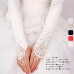 ウェディンググローブウェディングドレスフィンガーレス刺繍結婚式レディース