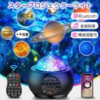 プラネタリウム プロジェクター 子供 家庭用 天井 音楽再生 音声制御 スタープロジェクターライト 小型 赤ちゃん プラネタリウム 寝かしつけ 星空ライト