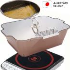 パスタ鍋 よこ茹でパスタ 色(ベージュ系)(在庫処分)幅広パスタ鍋 ガスコンロ可 100V/200V電磁調理器対応(旧色限定 限定数 箱汚れあり) おすすめ