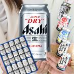 ビールギフト アサヒ スーパードライセット AS-4G のし/包装