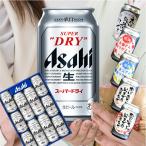 ビールギフト アサヒ スーパードライセット AS-DN のし/包装