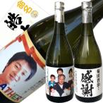 命名酒 お名前入れラベル 焼酎(麦焼酎/芋焼酎を選ぶ) 720ml 、