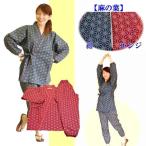 作務衣 麻の葉女性用軽く気安く動きやすい