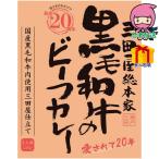 . покупка три рисовое поле магазин общий книга@ дом чёрный шерсть мир корова. говядина карри (210g) еда стоимость товар мясо готовый продукт 
