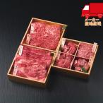 爆買 和牛食べ比べセット（計680ｇ�