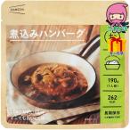 . покупка IZAMESHI nikomi гамбургер еда стоимость товар мясо готовый продукт 