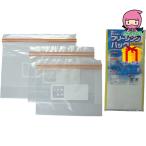春ギフト プレゼント 卒業 入学 就職 新生活 マチ付フリージングパック台所・日用品・収納 台所雑貨 台所消耗品