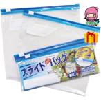 春ギフト プレゼント 卒業 入学 就職 新生活 スライドジッパーバッグ（2枚入）台所・日用品・収納 台所雑貨 台所消耗品