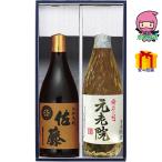  весна подарок подарок . индустрия входить . устройство на работу новый жизнь Кагосима shochu клубень * пшеница тест ...( изначальный ..* Sato ) 2 шт sake вид sake shochu 