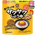 . покупка kiko- гамамелис sak соя (90g) еда стоимость товар жидкий приправа соевый соус 