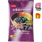 春ギフト プレゼント 卒業 入学 就職 新生活 白子のり お茶漬けサラサラプレミアムのり食料品 お茶漬 お茶漬