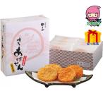  бесплатная доставка по всей стране 2,980 иен и меньше бесплатная доставка 2025 подарок по случаю конца года . лет . подарок по случаю конца года подарок зимний подарок подарок ..... рисовые крекеры (14 листов ) еда стоимость товар японские сладости дагаси 