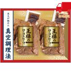 . покупка рис . король. ростбиф 2 шт. комплект еда стоимость товар мясо готовый продукт 