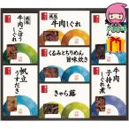 爆買 柿安本店 料亭しぐれ煮詰合せ 