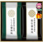 春ギフト プレゼント 卒業 入学 就職 新生活 有明海産味付海苔詰合せ食料品 海苔 海苔