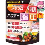 . покупка me tap ro пудра сахар * жир * давление ( примерно 30 день минут )( функциональность отображать еда ) еда стоимость товар здоровье пассажирский еда здоровье поддержка 