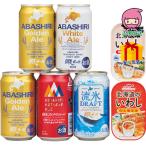  бесплатная доставка по всей стране 4,980 иен и меньше бесплатная доставка 2025 подарок по случаю конца года . лет . подарок по случаю конца года подарок зимний подарок подарок Hokkaido ABASHIRI Wai-Wai комплект еда стоимость товар sake много товар вида комплект 