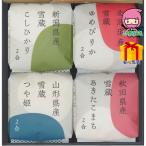 銘柄米食べ比べ　田心