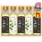 味の素　えごま油＆アマニ油ギフト食料品 食用油 食用油