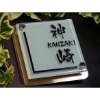 表札（ホワイト） ガラス表札 ホワイトタイプ