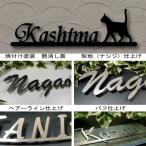 表札 ステンレスアイアン表札 ネコデザイン