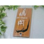 表札 木表札 アクリル 縦型