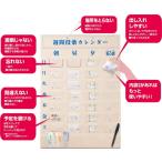 薬入れ  週間投薬カレンダー 　1週間分のお薬を1日4回に分けて収納できます。与薬・くすり整理　　 服薬指導に