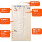 ▼M0106 2週間投薬カレンダー 1日4回用 62000503 2週間分のお薬を1日4回に仕分け収納できます。  服薬指導に お薬の飲み忘れを防ぎます。壁掛け用