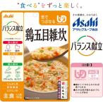 (アサヒグループ食品)バランス献立　鶏五目雑炊 。 にんべん「鶏のつゆの素」使用。 100g　（区分3)舌でつぶせる。調理済・レトルト。主食。　介護食