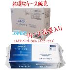 まとめ買いでお買い得 エルモア　ペーパータオル　レギュラー 200組　200組×36個/箱売り　レギュラーサイズ（230x198ミリ） ピュアパルプ100％