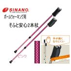 ( АО )si nano ... безопасность 2 шт трость 2 шт 1 комплект / 650181 розовый раздвижной здоровье *li - bili paul (pole) ходьба специальный 2 шт. paul (pole) . безопасность ходьба рука . плата немного 